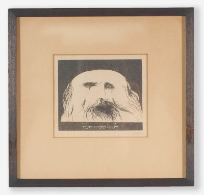 Leonard Baskin - Group two (2) a Rabbi and a Profile Head