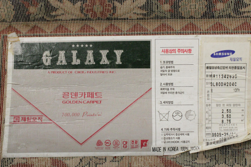 Persian Style Wool Carpet Korea 8' 3' x 11' 4'