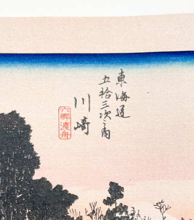 Utagawa Hiroshige - Print from Series Fifty-three Station of the Tokaido