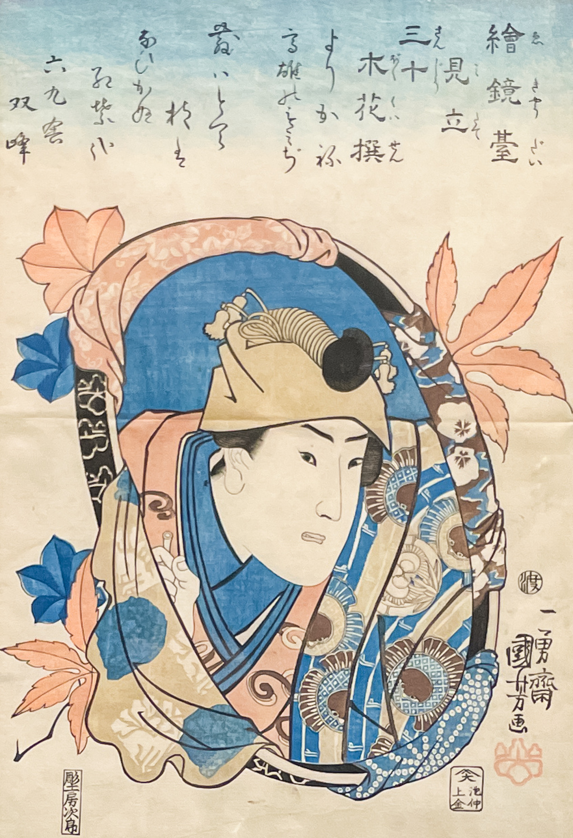 Utagawa Kuniyoshi - Mirrors of the Virtuous Warriors - Capsule Auctions