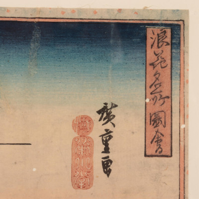 Utagawa Hiroshige, Fish Market at Zakoba, woodcut