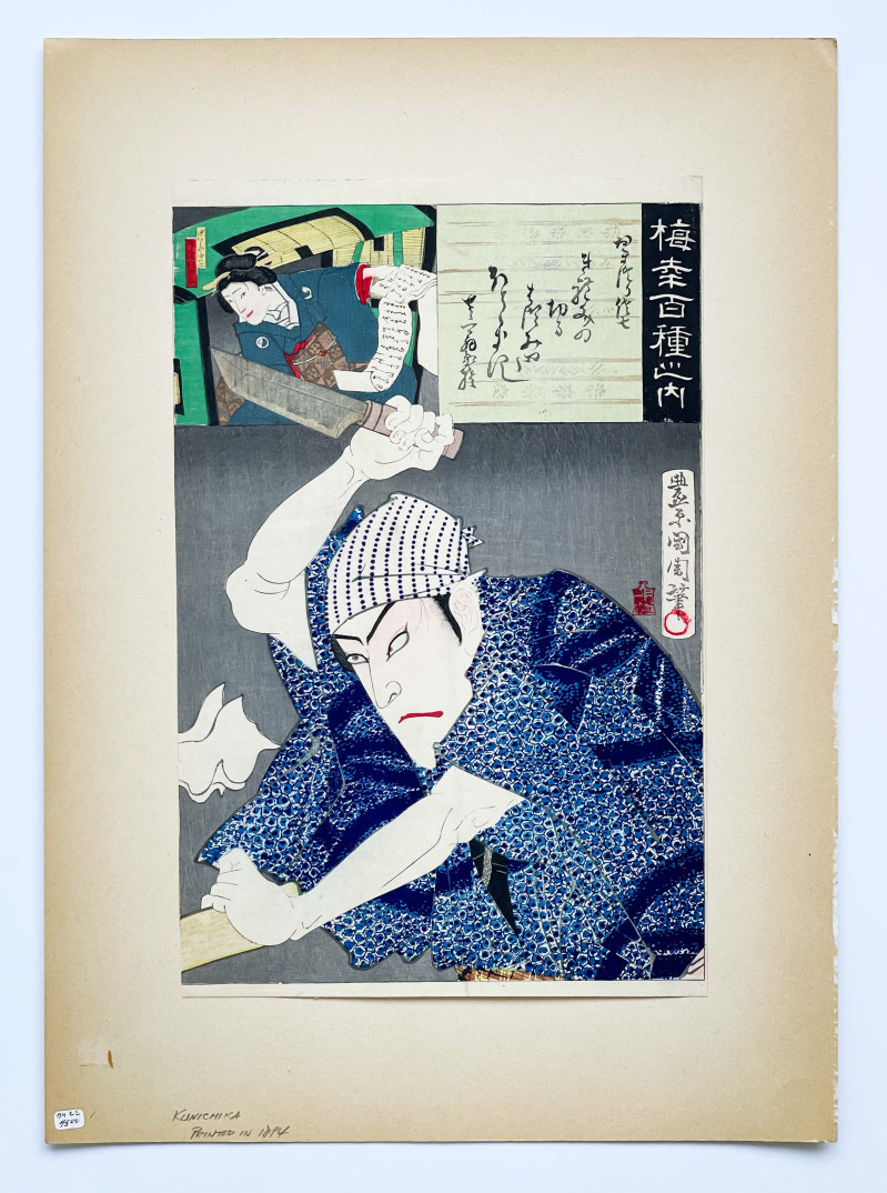 Utagawa Kunisada II - Man in Blue Robe with a Dagger