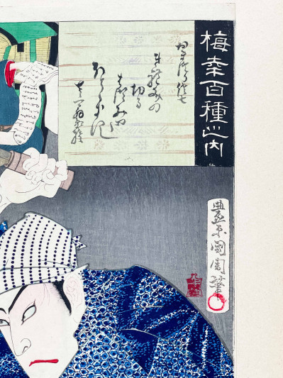 Utagawa Kunisada II - Man in Blue Robe with a Dagger