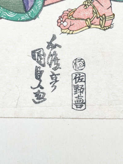 Utagawa Kunisada - Figure in a Palanquin