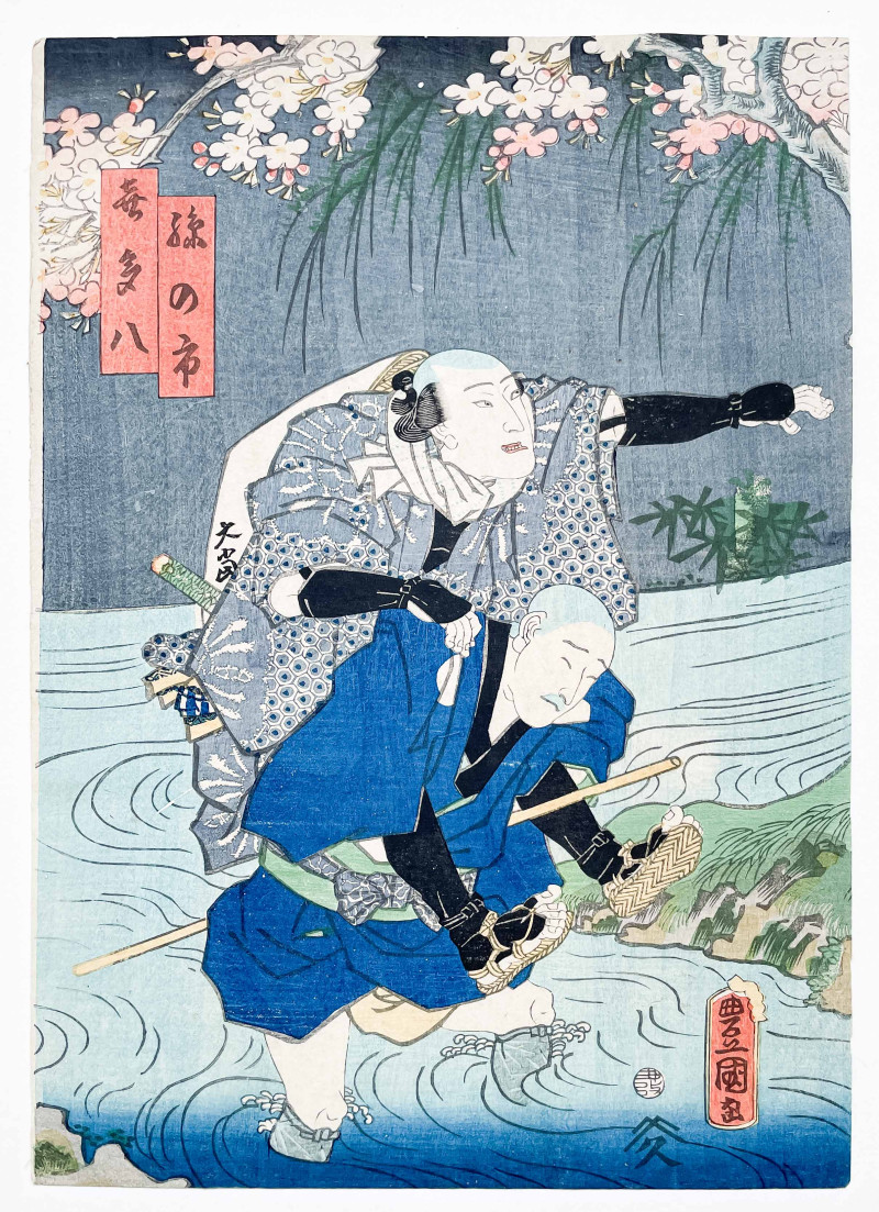 憧れの Utagawa Kunisada a Crossing Samurai - III) Toyokuni (Utagawa 邦楽