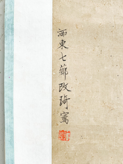 Chinese Hanging Scroll, Ink and Colors on Paper, Portrait of a Beauty