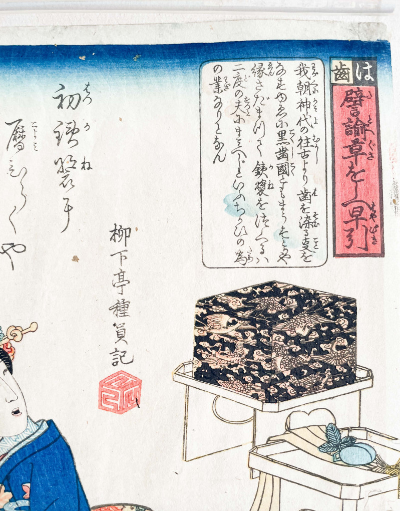 Utagawa Kuniyoshi - Lady Applying Makeup