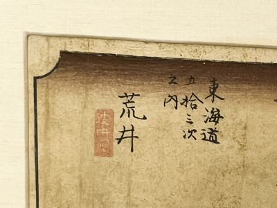 Utagawa Hiroshige - Arai Ferry Boat, Woodblock Print