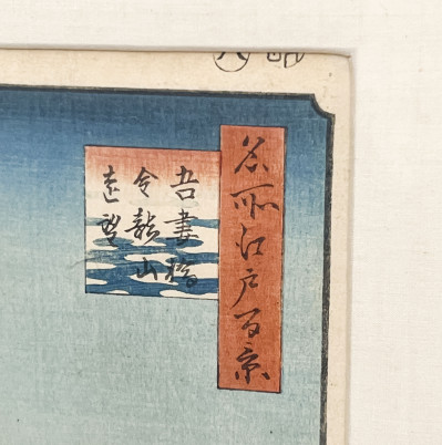 Utagawa Hiroshige - Distant View of Kinryuzan Temple from Azuma Bridge