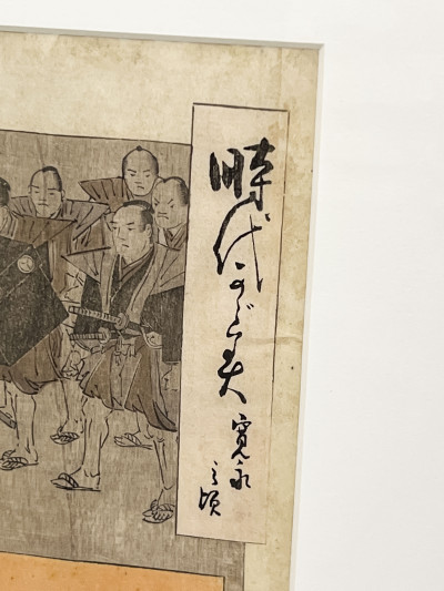 Toyohara Chikanobu - The Kan'ei Era, Mirror of the Ages, Woodblock Print