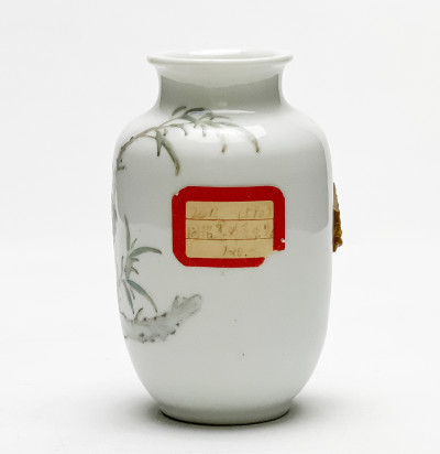Small Chinese Porcelain Vase with a Cicada and Branch