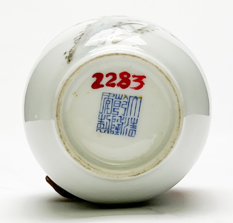 Small Chinese Porcelain Vase with a Cicada and Branch