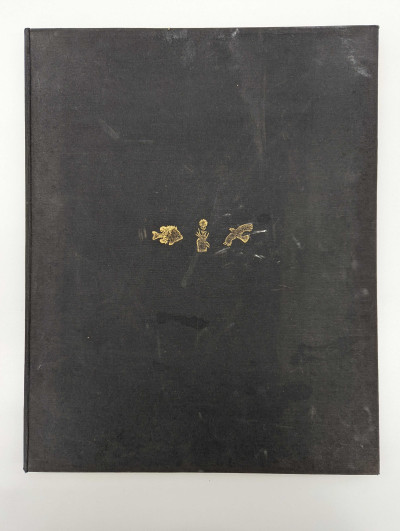 George Segal, Richard Anuskiewicz, et. al. Fall 1961 / Portfolio of Prints