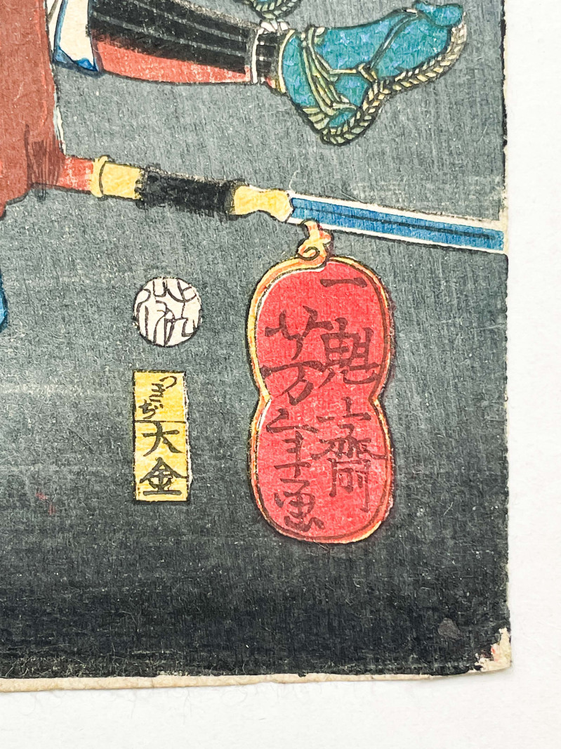 Utagawa Kuniyoshi - Samurai in Battle