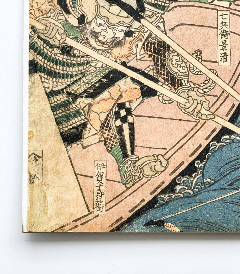 Night Battle at Sea, Diptych