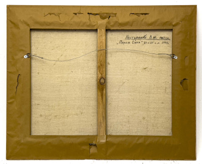 Vasily Igorevich Nesterenko - Pont Neuf, Ile de la Cite