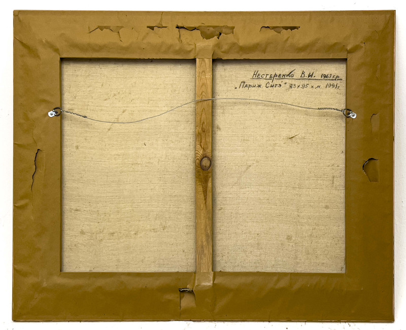 Vasily Igorevich Nesterenko - Pont Neuf, Ile de la Cite