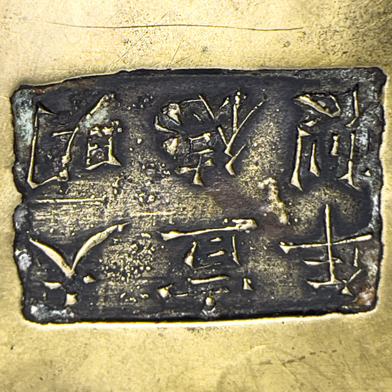 Two Chinese Bronze Censors