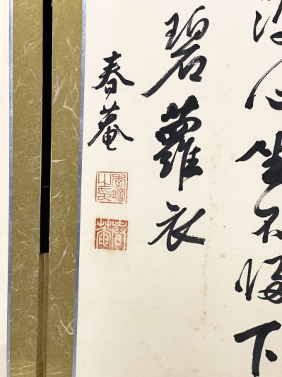 Ten Panel Japanese Calligraphy Byōbu