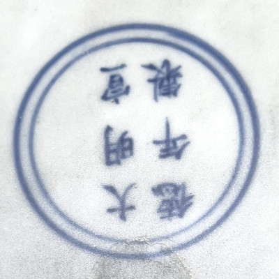 Chinese Red Brush Bowl