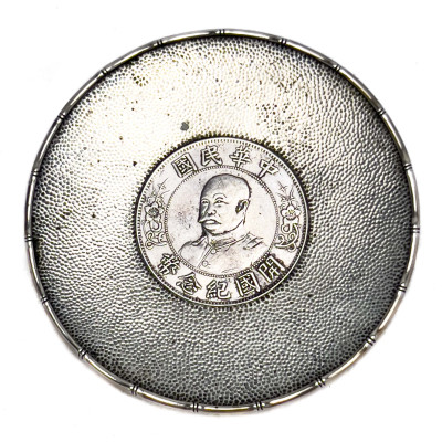 Image for Lot Chinese Silver Dollar Coin Li Yuan Hung Dish
