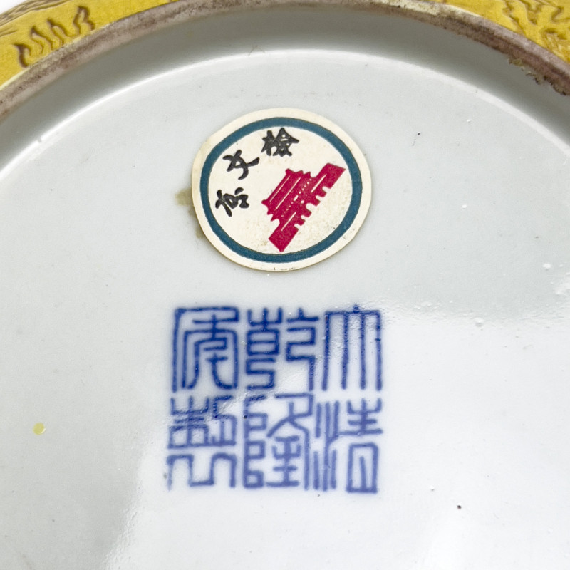 Two Chinese Yellow Bowls