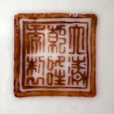 Chinese Famille Rose Plates, Group of 5