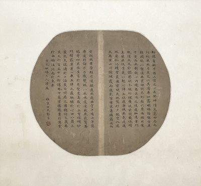 Image for Lot Chinese Calligraphy Fan Painting