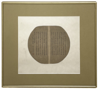 Chinese Calligraphy Fan Painting