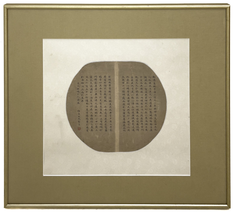 Chinese Calligraphy Fan Painting