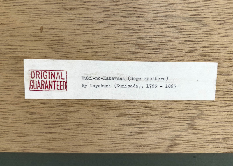 Utagawa Kunisada (Utagawa Toyokuni III) - Muki-no-Kakewana (Soga Brothers)