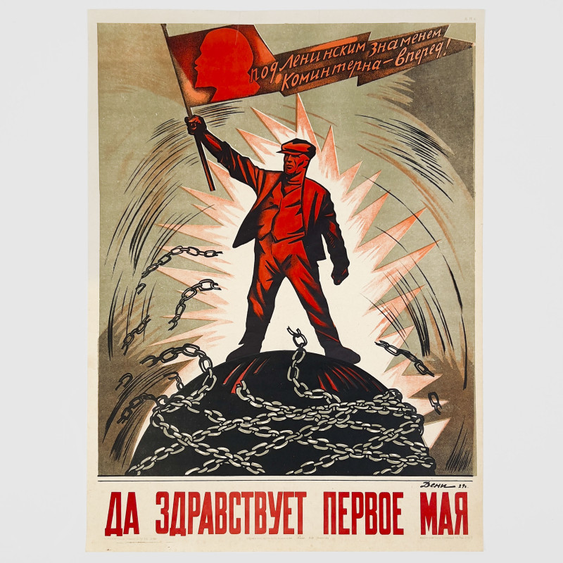 Victor Denisoff - Long Live May First!