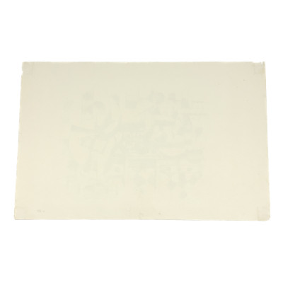 After Fernand Leger - Le Dejeuner