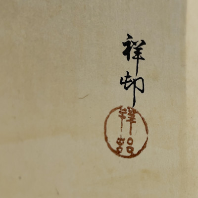 Ohara Koson - Scops Owl in Flight with Cherry Blossoms