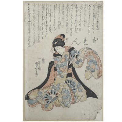 Image for Lot Utagawa Kunisada (Utagawa Toyokuni III) - Ukiyo-e Portrait of a Courtesan