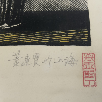 Dong Lianbao - God of Killing Devil