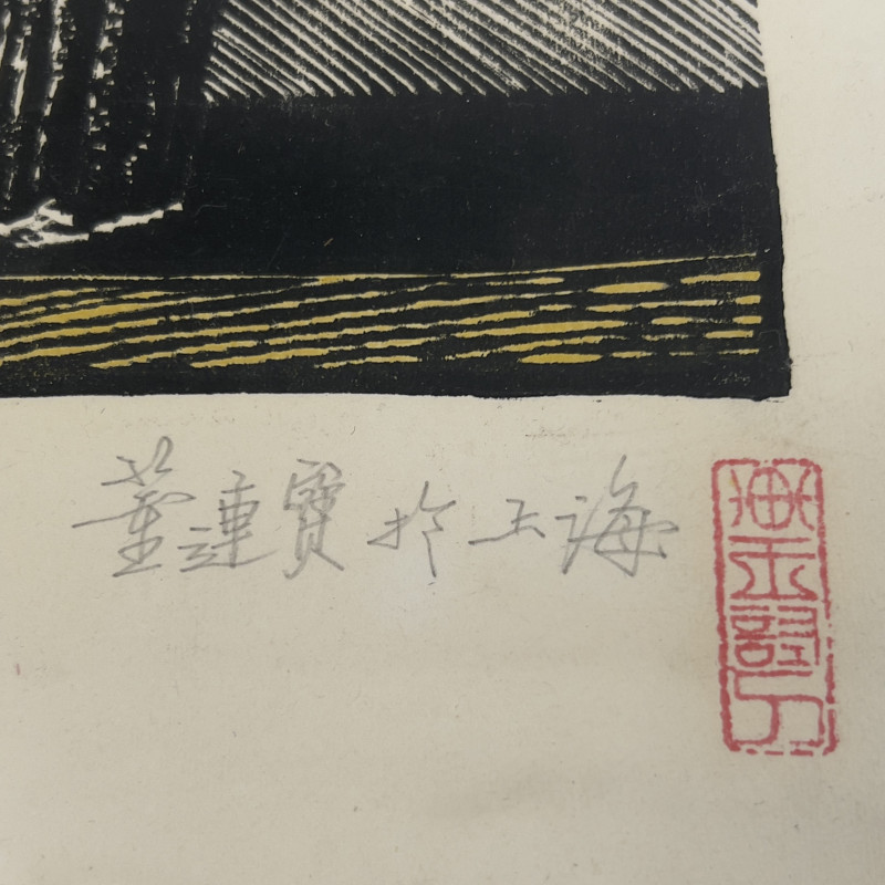 Dong Lianbao - God of Killing Devil