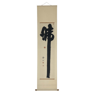 Image for Lot East Asian Calligraphy Hanging Scroll